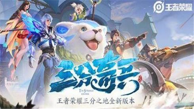 王者荣耀s20赛季