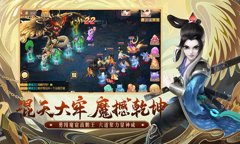 大话西游互动家园