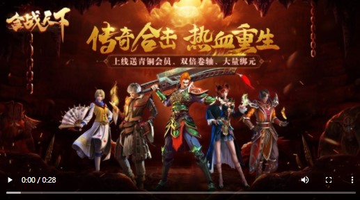 合战天下官方版