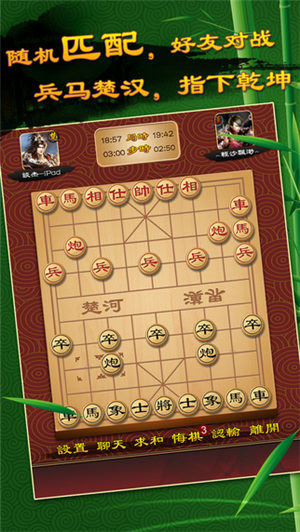 大师象棋