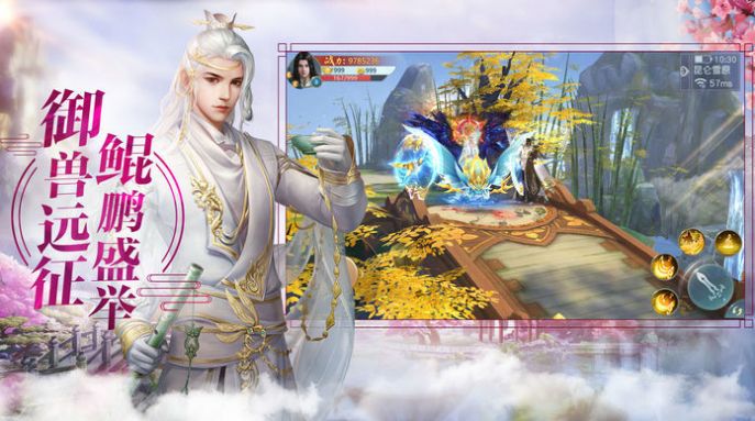 悠悠道途手游