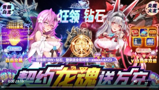 战斗吧龙魂真充版