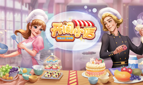 开间小店正版