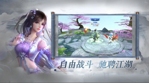 星辰逍遥诀手游