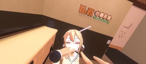 小圆的手摇饮料店VR