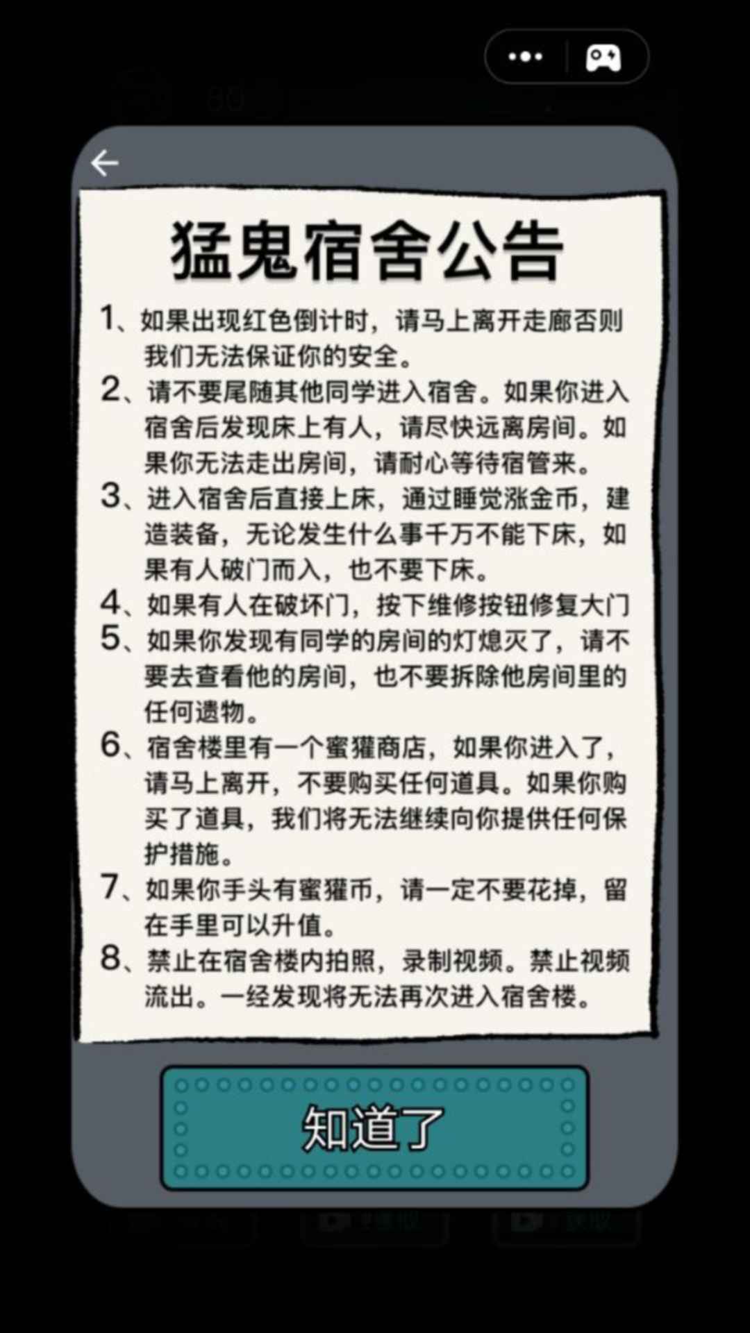猛鬼宿舍双人床最新版