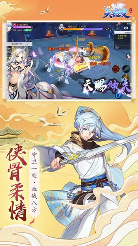百变天姬