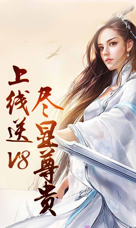 神皇归来官方版