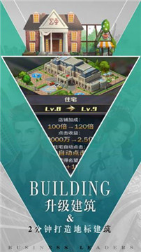商道高手2手游
