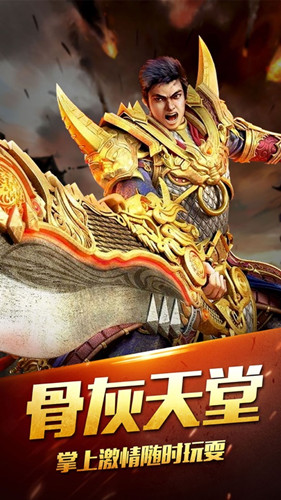 元神合击传奇