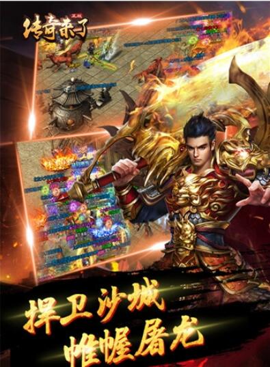 传奇来了单职业