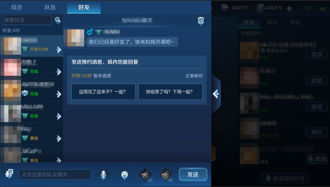 王者荣耀S20调整版