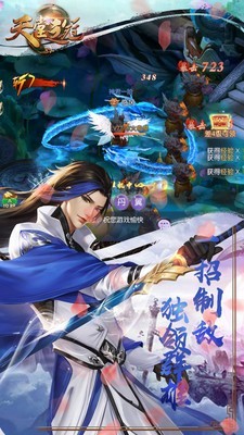 天堂之冠手游