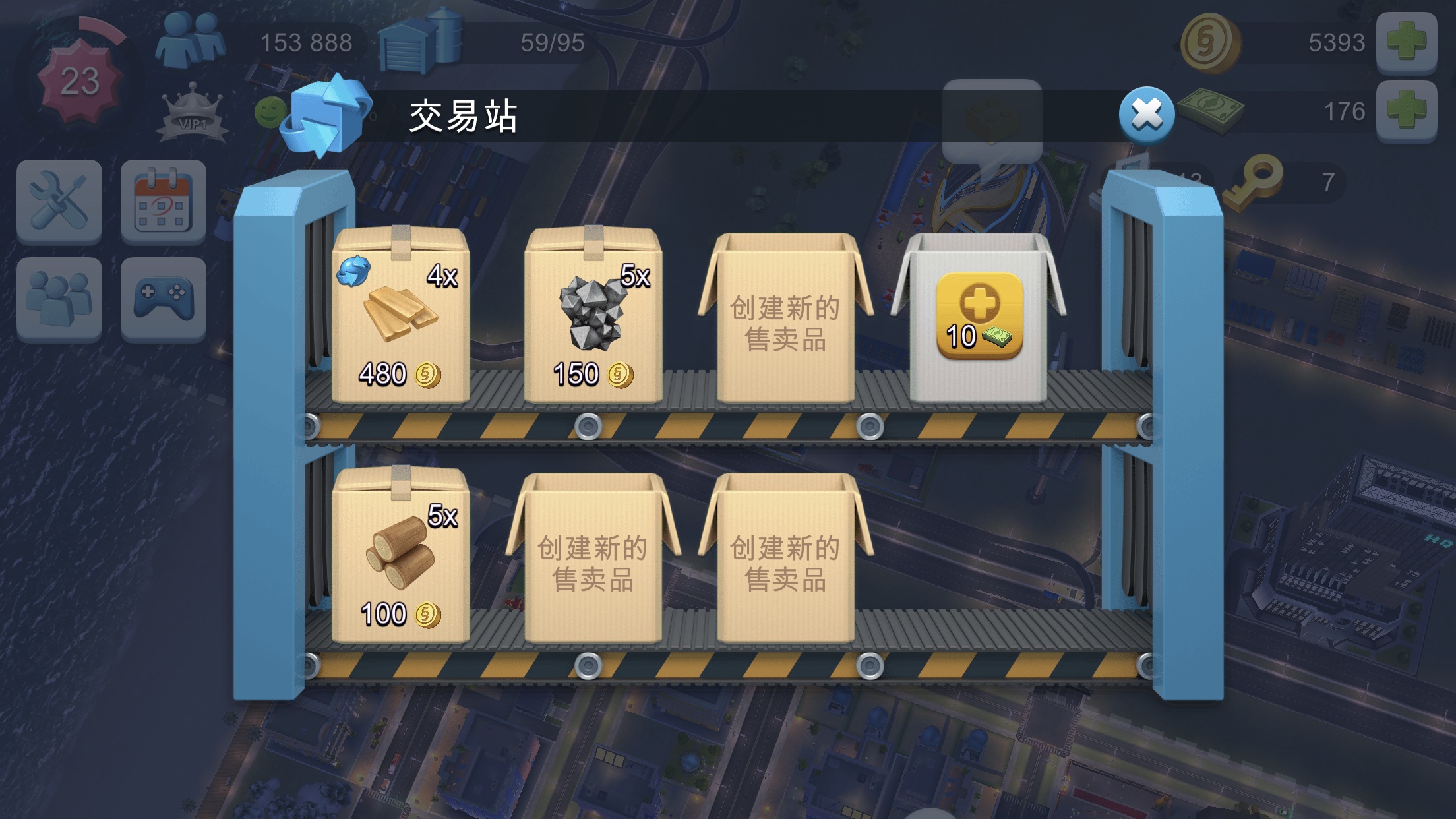 模拟城市我是市长