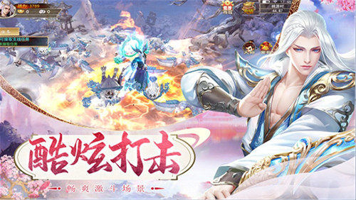 剑焚九霄手游
