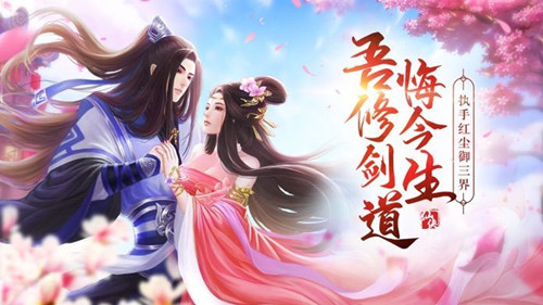 仙域无间