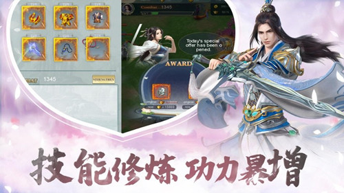 剑玲珑之缥缈手游