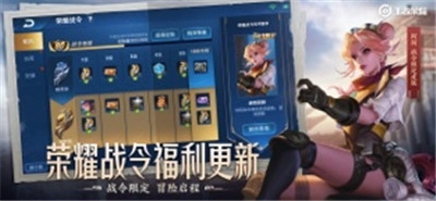 王者荣耀最新版更新