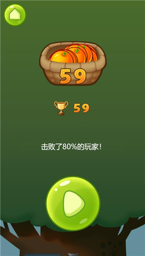 摘橘子