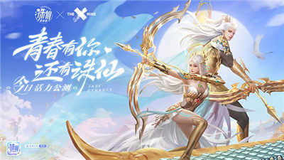 THE9诛仙青春版