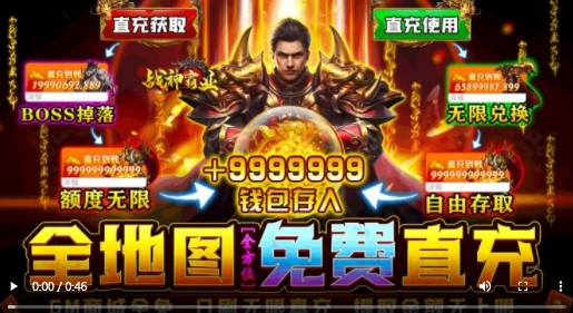战神霸业特权版