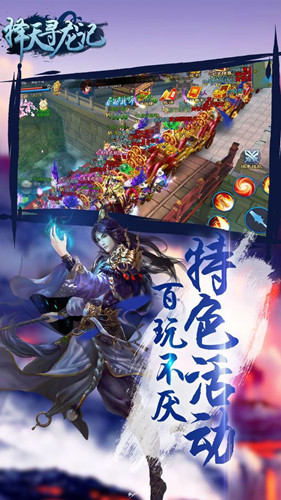 择天寻龙记