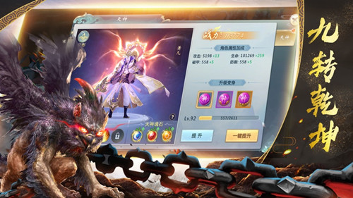 山海经奇缘异兽