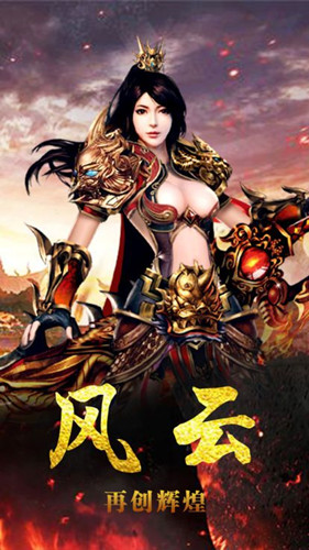 铁血王朝