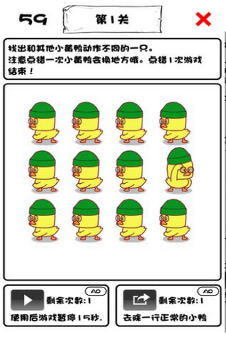 小黄鸭要回家