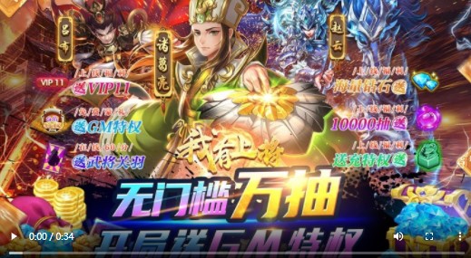 我有上将GM送充特权版