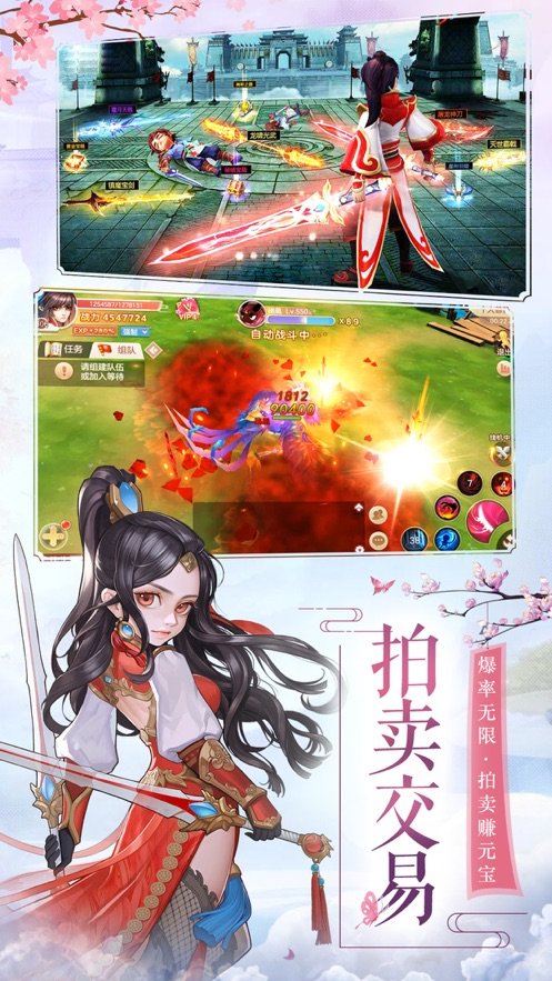 山海剑魂录