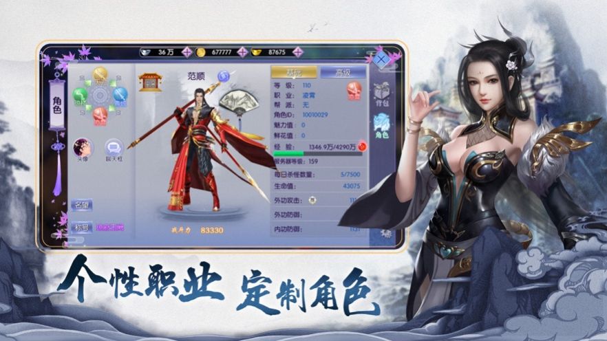 我若修仙法力齐天手游
