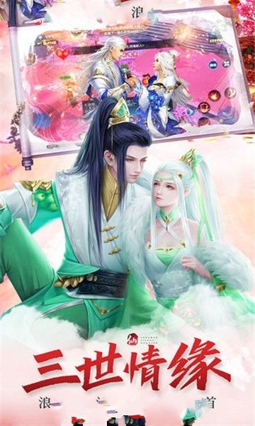 青云之志手游