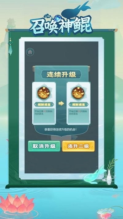 抖音召唤神鲲