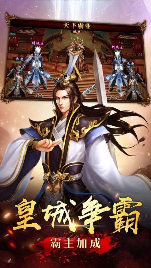 神器微变传奇