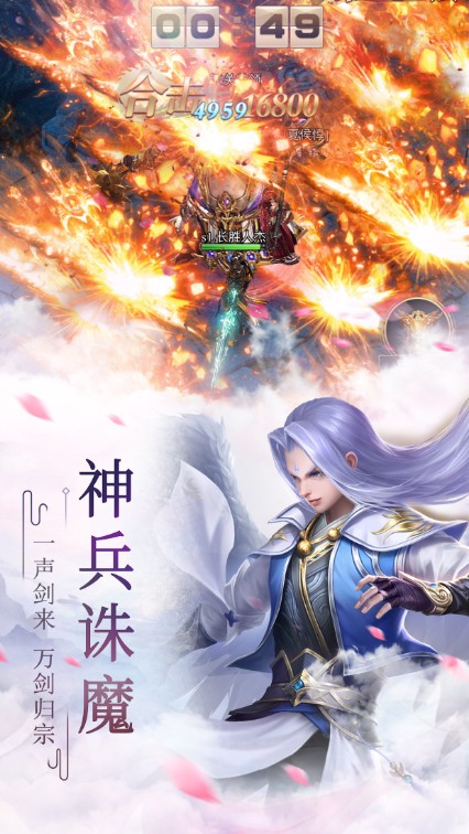魔神轮回