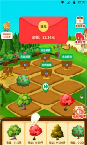 百果庄园红包版