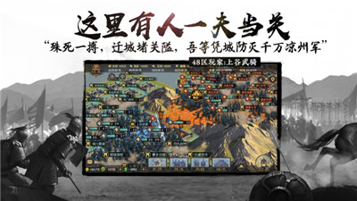 率土之滨网易版