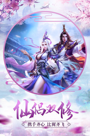 仙梦莲华