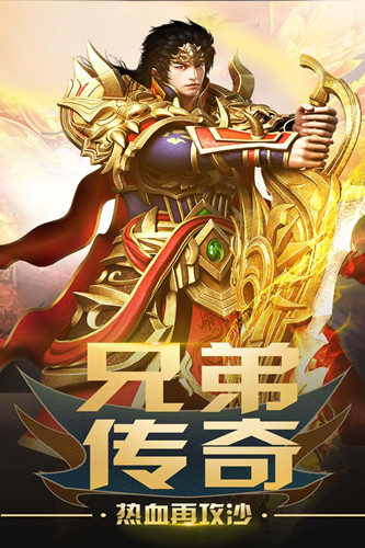 无双霸业传奇