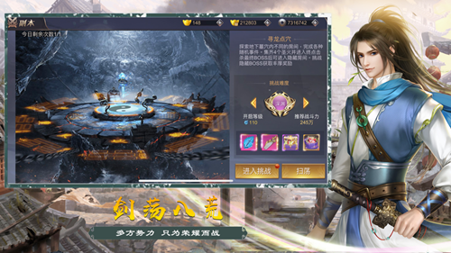 乱画江湖手游