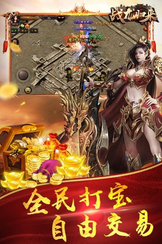 合击疯玩传奇