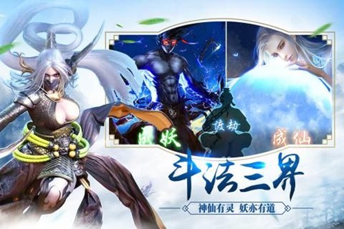 战天仙尊手游
