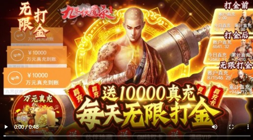 九界伏魔录福利版