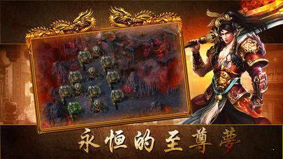 三国霸业复古单职业