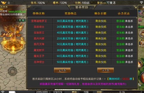 神灯铭文大极品