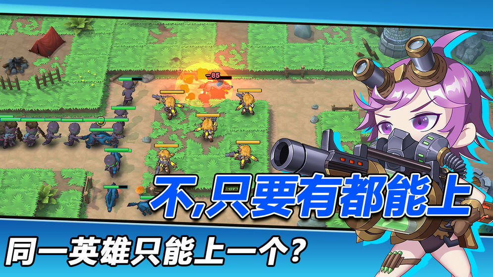 枪炮骑士与女武神TD