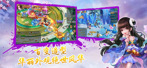 蜀山武侠传