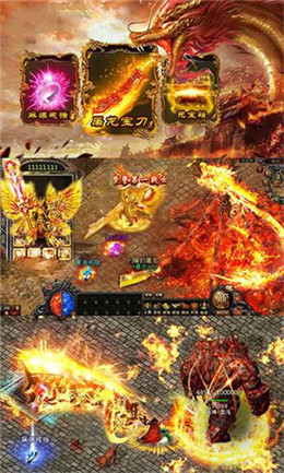 魔龙之剑传奇