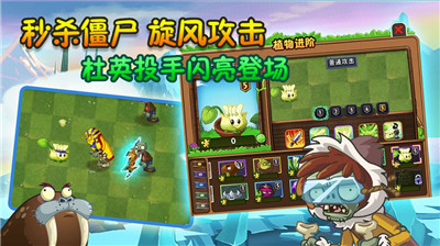 植物大战僵尸国际中文版